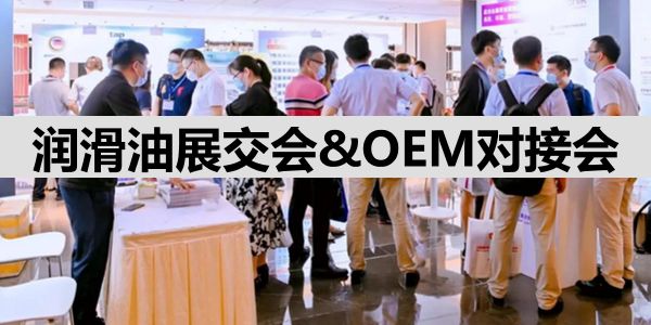 润滑油商情网大事记(2024)