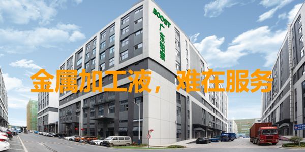 想进军金属加工液领域,铂索总经理赵志强说这么做