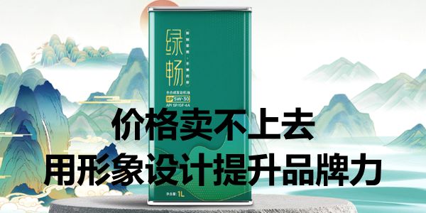 价格卖不上去怎么办?鹰之艺王海鹏:用形象设计提升品牌力