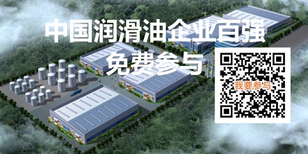 所有的润滑油品牌奖项,都不如润滑油企业百强有料