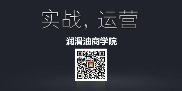 润滑油商学院微信号升级:直观、快捷