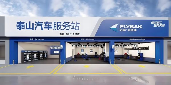 飞鲨润滑油门头设计.jpg 门店门店有门头才叫店,门头这样做才吸引眼球