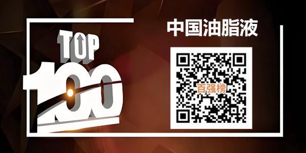 润滑油商情网大事记（2026）