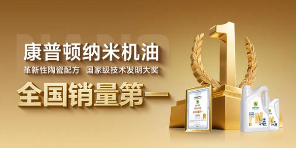 宣传自己的某某机油销量第一有用吗?没用!